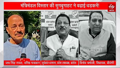 बिहार चुनाव नजदीक आते ही उत्तराखंड के विधायकों की धड़कनें हुई तेज, जानिए क्या है माजरा?