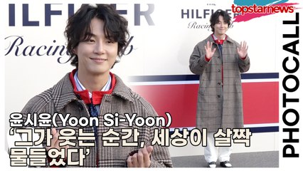 윤시윤(Yoon Si-Yoon), ‘그가 웃는 순간, 세상이 살짝 물들었다’ 포토월을 사랑으로 채우다(‘더 힐피거’ 포토월) [TOP영상]