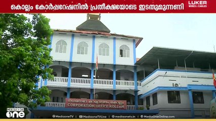 'രൂപീകരണ കാലം മുതൽ ഇങ്ങോട്ട് ഇടതു മുന്നണി'