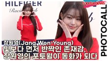 장원영(Jang Won-Young), 빛보다 먼저 반짝인 존재감, 장원영의 포토월이 동화가 되다(‘더 힐피거’ 포토월) [TOP영상]