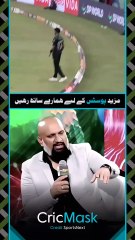 Muhammad Kaif Haris Rauf aur Sahibzada Farhan ke os kaam se nakhush hain 😓 | #indVSpak #CricMask