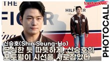 신승호(Shin Seung-Ho), 무심한 듯 따뜻하게, 신승호의 포토월이 시선을 사로잡았다(‘더 힐피거’ 포토월) [TOP영상]