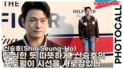 신승호(Shin Seung-Ho), 무심한 듯 따뜻하게, 신승호의 포토월이 시선을 사로잡았다(‘더 힐피거’ 포토월) [TOP영상]