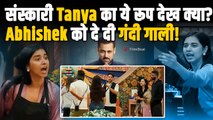 Tanya Mittal ने गुस्से में Abhishek Bajaj दी को गाली! Social Media पर फिर भी लोग कर रहे Support?