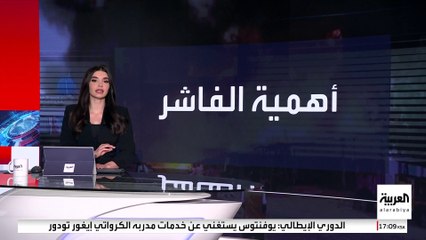 مجلس السيادة السوداني عن خسارة الفاشر: ما حدث ليس النهاية