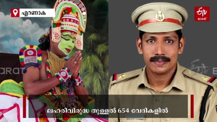 എക്‌സൈസ് ഓഫിസറുടെ ഓട്ടൻതുള്ളൽ: ചൂഷണത്തിന് ഇരയായ കുട്ടിക്കും ലഹരി അടിമകൾക്കും കൈത്താങ്ങ്