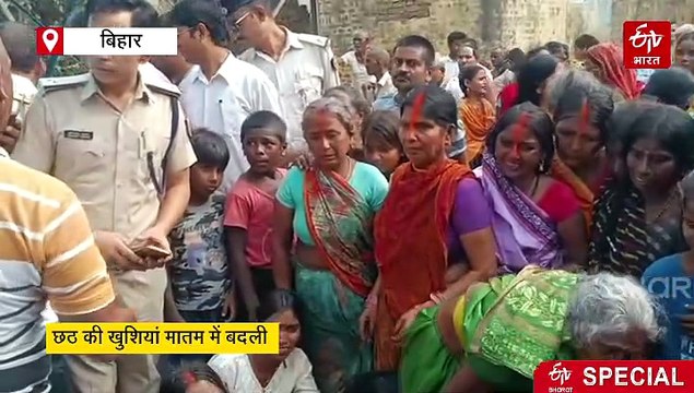 छठ की खुशियां मातम में बदली, नालंदा में अलग-अलग हादसों में 6 की मौत