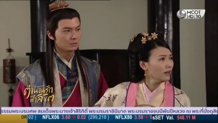 ตำนานรักฟ้าลิขิต ตอนที่ 33 (EP.33) วันที่ 28 ตุลาคม 2568