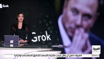 عطل مؤقت يصيب مشروع إيلون ماسك "غروكيبيديا" بعد دقائق من إطلاقه