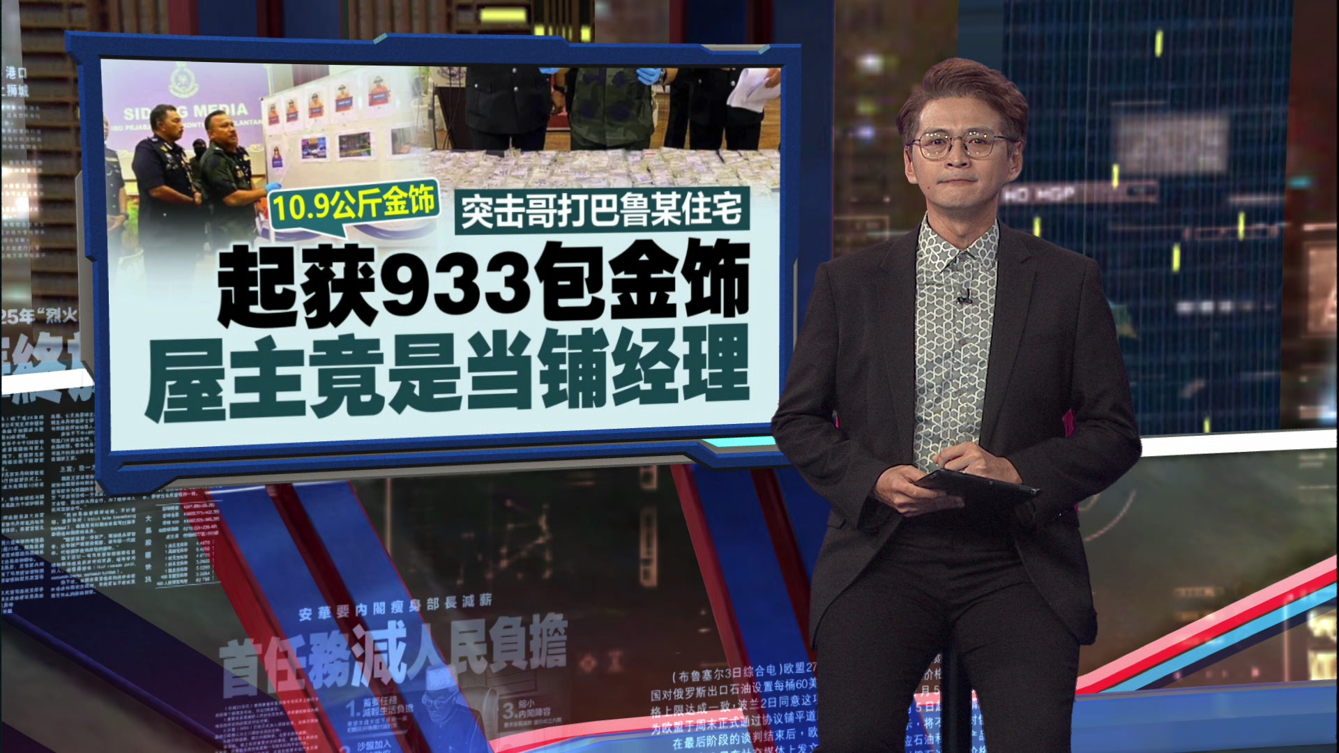 抢匪持刀劫逾10公斤金饰 主谋竟是当铺女经理?! | 热点