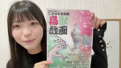 朝井陽菜 (ブルーなままで) 2025-10-27 12_26 SHOWROOM