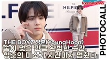 더보이즈(THE BOYZ) 영훈(YoungHoon), 숨이 멎을 만큼 완벽한 순간, 영훈의 미소가 시간마저 멈췄다(‘더 힐피거’ 포토월) [TOP영상]