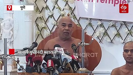 जैन बोर्डिंग प्रकरण; जैन समाजाच्या वतीनं उद्या एक दिवसीय उपवासाचं आयोजन