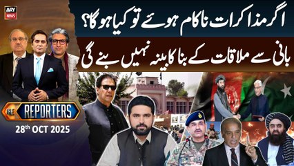 The Reporters: Full Show on October 28, 2025 – Key Insights on Pakistan & Afghanistan 🇵🇰🇦🇫