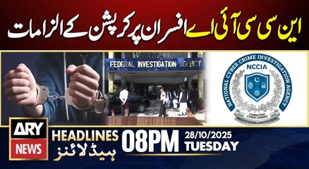 Corruption allegations against NCCIA officers || ARY News 8 PM Headlines | 28th Oct 2025