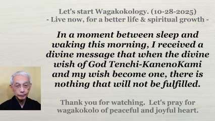 In a moment between sleep and waking this morning, I received a divine message that .... 10-28-2025