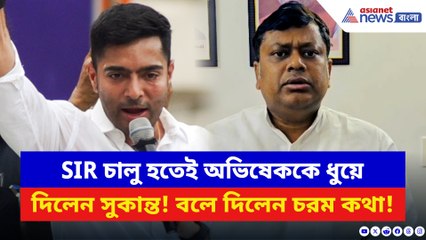‘কত বড় বাপের ব্যাটা… দম থাকলে বুক ঠুকে বলুক!’ অভিষেককে কী চ্যালেঞ্জ ছুঁড়লেন সুকান্ত?
