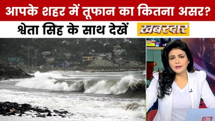 खबरदार: मोंथा तूफान का कहर, आंध्र प्रदेश और ओडिशा में रेड अलर्ट