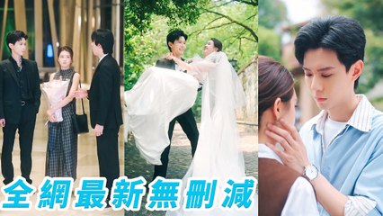 8 years later she thought the CEO had a fiancée—until he knocked begging to win her back - Chinese Drama