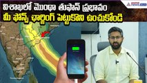Cyclone Montha Effect: మీ ఫోన్స్ ఛార్జింగ్ పెట్టుకొని ఉంచుకోండి | MP Bharath | Asianet News Telugu