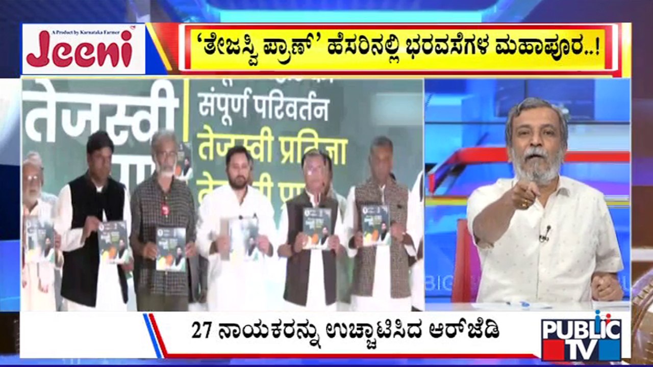 Big Bulletin | ರಂಗೇರಿದ ಬಿಹಾರ ಚುನಾವಣಾ ಕಣ ..!  | HR Ranganath | Oct 28, 2025