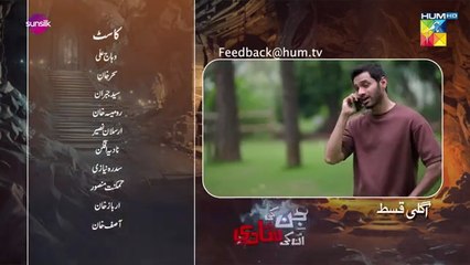 Jinn Ki Shadi Unki Shadi next Episode17 promo  Wahaj Ali, Sehar Khan, Sidra Niazi, HUM TV drama ,29 Oct 2025