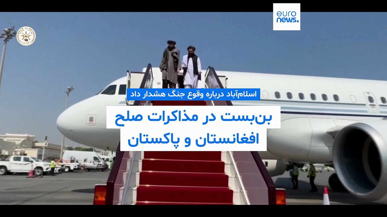 بن‌بست در مذاکرات صلح افغانستان و پاکستان؛ اسلام‌آباد درباره وقوع جنگ هشدار داد