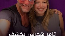تامر هجرس يكشف تفاصيل زفاف ابنته