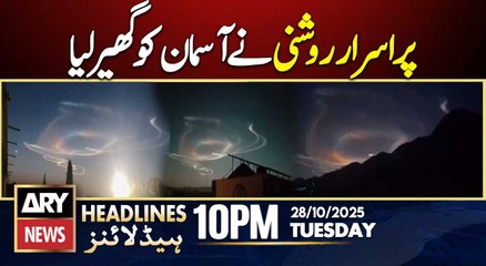 Pakistan Main Pur Israr Roshni Nay Asmaan Ko Ghair Liya|| ARY News 10 PM Headlines | 28th Oct 2025