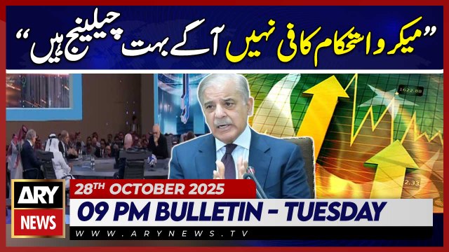 PM Shehbaz's Huge Statement || ARY News 9 PM News Bulletin | 28th Oct 2025ARY News 9 Bulletin 28 oct 2025