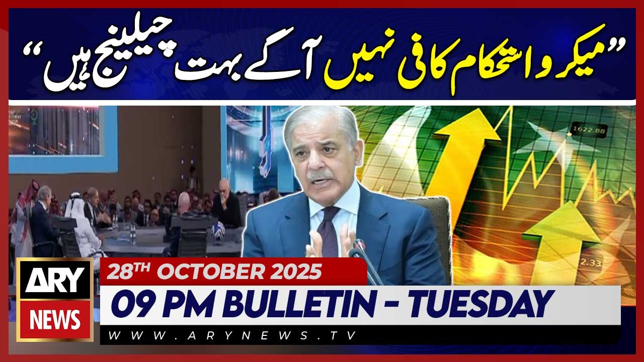 PM Shehbaz's Huge Statement || ARY News 9 PM News Bulletin | 28th Oct 2025ARY News 9 Bulletin  28 oct  2025