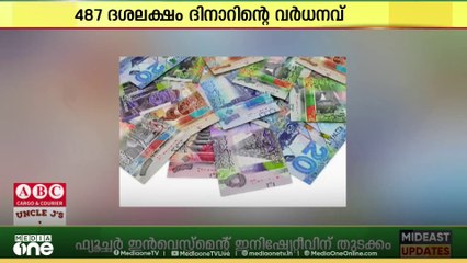 കുവൈത്തിൽ നിന്നുള്ള പ്രവാസി തൊഴിലാളികളുടെ പണമയക്കൽ 2.5 ബില്യൺ ദിനാറായി ഉയർന്നു