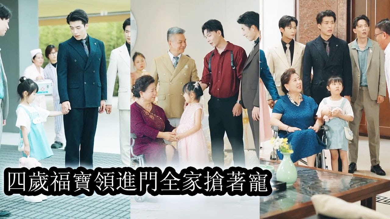 The 4-year-old, ignored by her dad, was taken in by three powerful uncles and spoiled by all