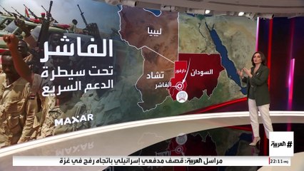 ولاية كردفان "الهدف التالي" لقوات الدعم السريع بعد سقوط الفاشر