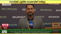 സൗദിക്ക് പുതിയ ഓപ്പറേറ്റിങ് സിസ്റ്റം; 'ഹ്യൂമൈൻ' സംവിധാനം പ്രവർത്തിക്കുക AI സാങ്കേതികവിദ്യയിൽ