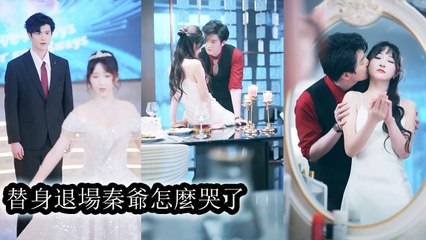 He proposed, she thought it was true love, but she was just a stand-in