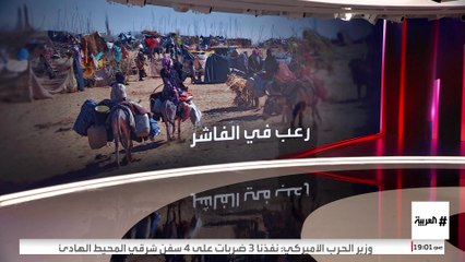 الأقمار الصناعية توثق مستنقعات الدم في شوارع الفاشر