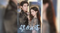 Accidentally Flirting With Cheng Xi – Full HD Movie 2025 [EngSub]