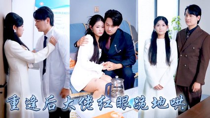 Doctor who did gynecological examination was my ex. He begged me to come back and love him