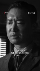 사마귀와 신재이, 독고의 인연 혹은 악연의 시작. 액션 영화 사마귀, 절찬 스트리밍 중. 오직 넷플릭스에서.