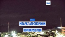 Η Γάζα ξαναφλέγεται – Ο Νετανιάχου διατάζει “ισχυρά πλήγματα” εν μέσω εύθραυστης εκεχειρίας