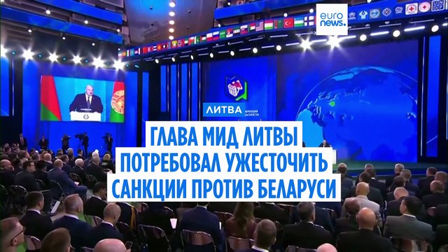 Глава МИД Литвы обращается к ЕС: санкции против Беларуси помогут избежать спирали эскалации