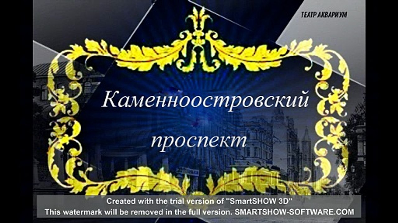 Каменноостровский проспект