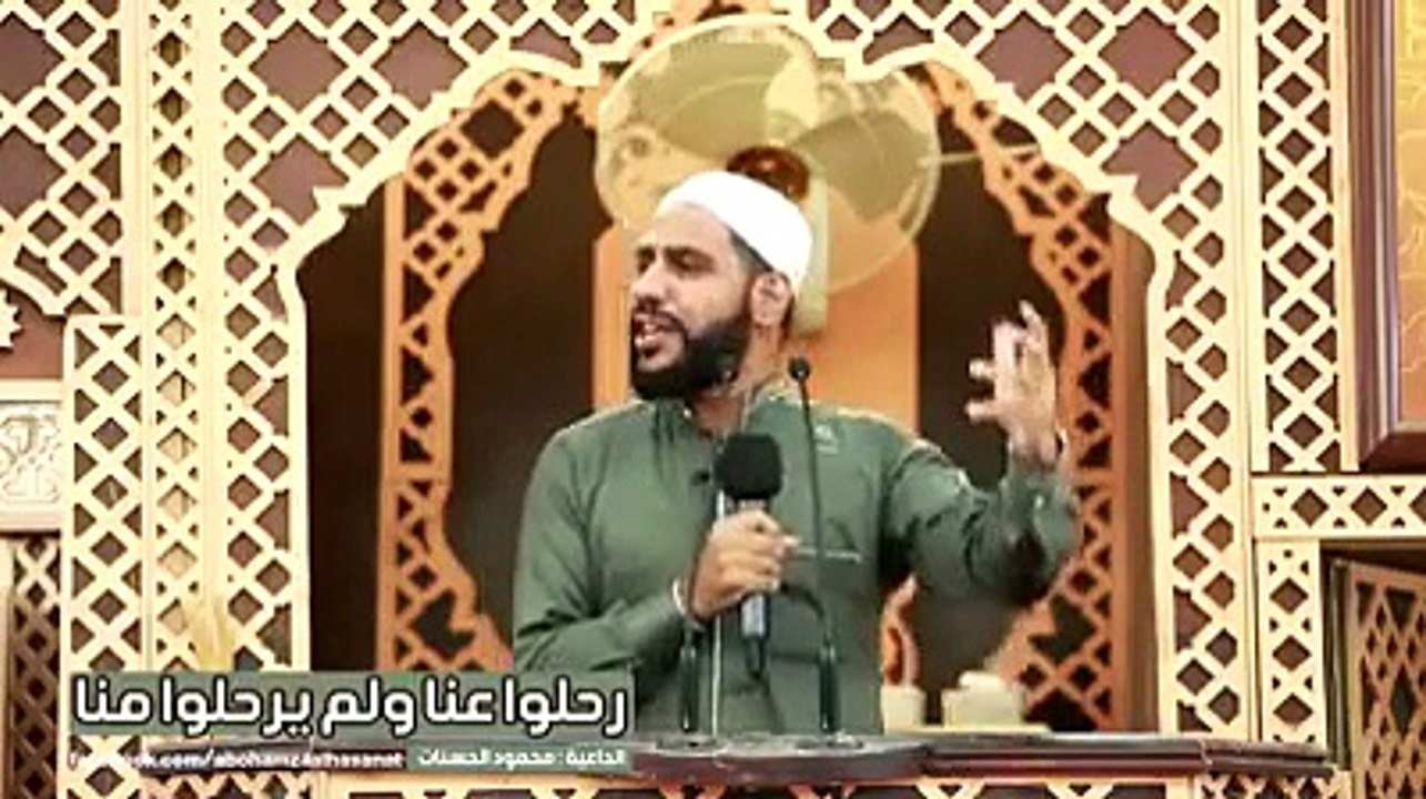 رحيل من نحب يوجع الداعية محمود الحسنات