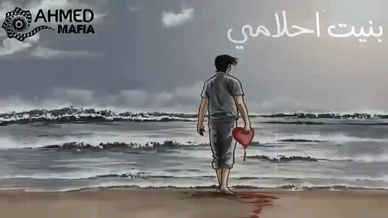 اغنيه حزينه جدا _الاغنيه دي هتفكرك باللي فات واحلى ذكريات _اغاني حزينه جدا 2019