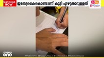 'ഇടത് കൈകൊണ്ട് എഴുതുന്ന വിദ്യാർഥിയെ അധ്യാപകർ വലത് കൈകൊണ്ട് എഴുതാൻ നിർബന്ധിച്ചു'; പരാതി
