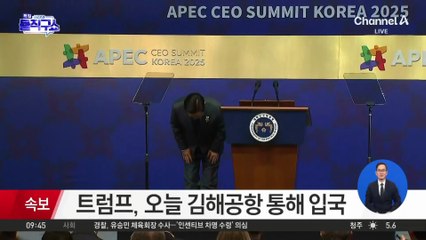 이 대통령 “APEC 36년은 연대가 보여준 성장의 역사”