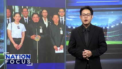 "ธรรมนัส" เคลียร์จบ "หมิว" เปลี่ยนใจลุยซีเกมส์ | เนชั่นโฟกัส | 29 ต.ค. 68 | PART 4