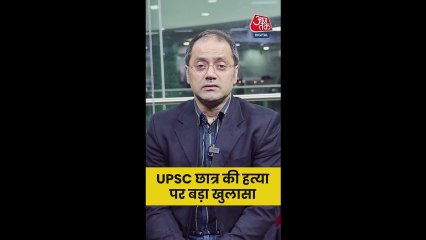 दिल्ली: UPSC छात्र की हत्या केस में तीन आरोपी गिरफ्तार