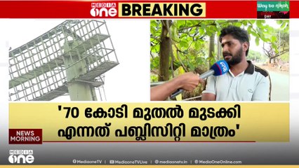 '70 കോടി മുതൽ മുടക്കിയെന്നത് പബ്ലിസിറ്റി, എന്ത് നടക്കുന്നുവെന്ന് ആർക്കും അറിയില്ല'